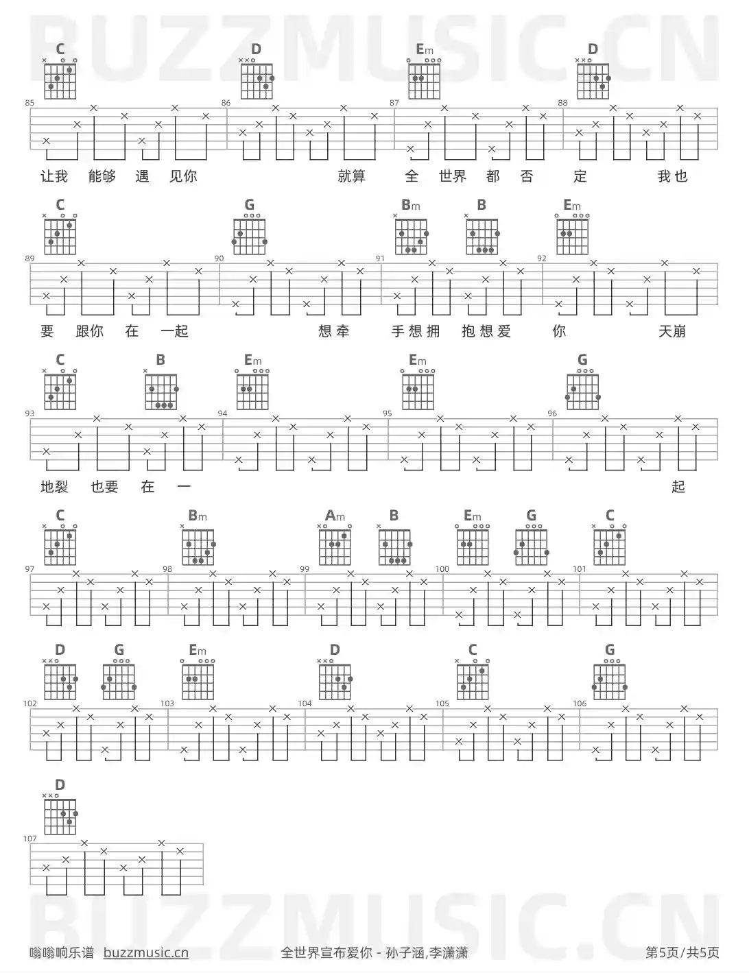 吉他谱第5页