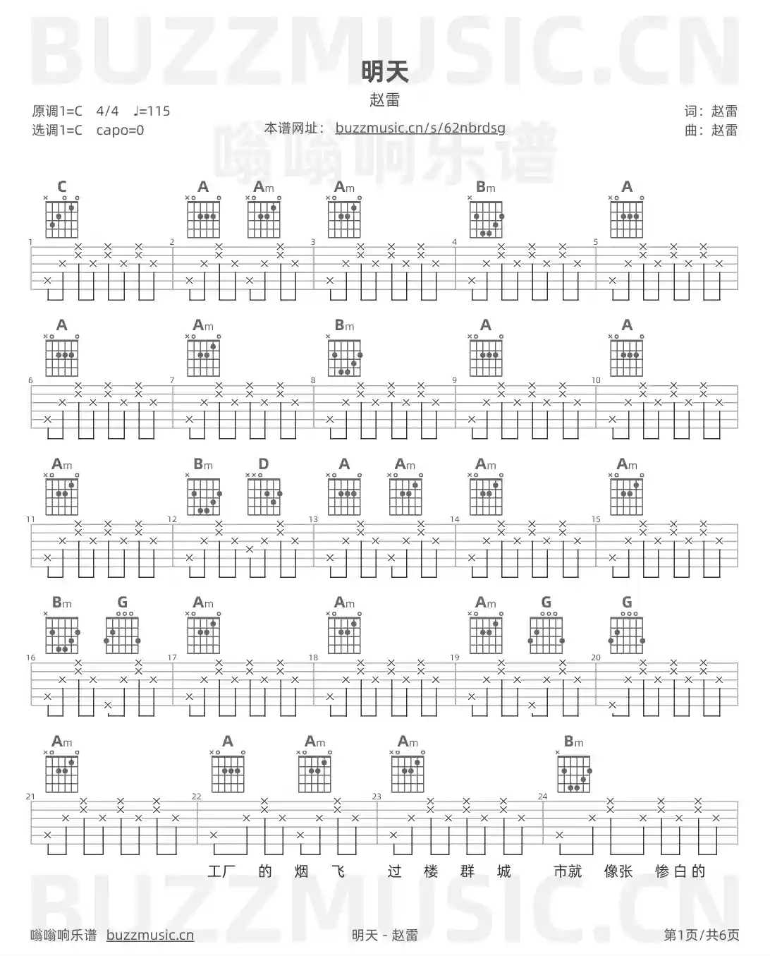 吉他谱第1页
