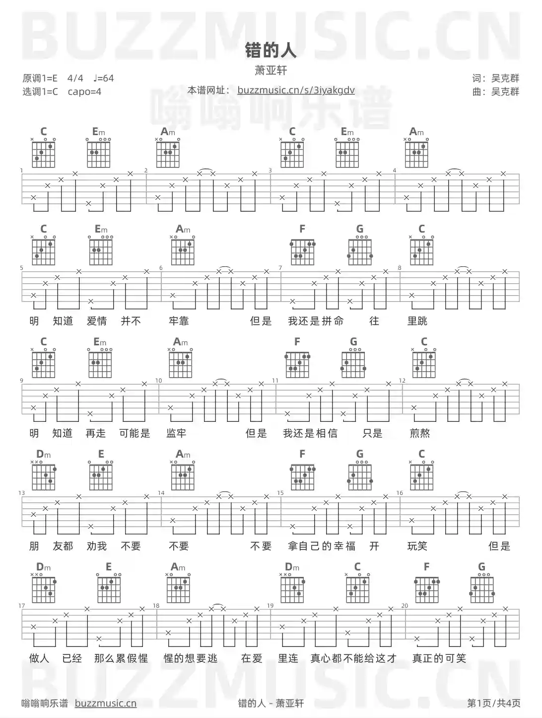 吉他谱第1页