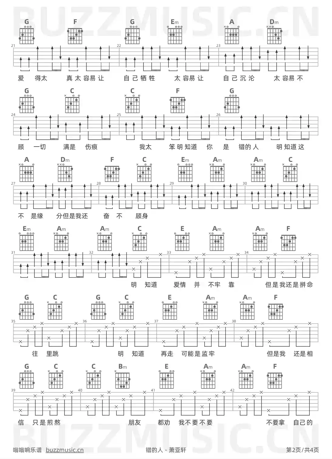 吉他谱第2页