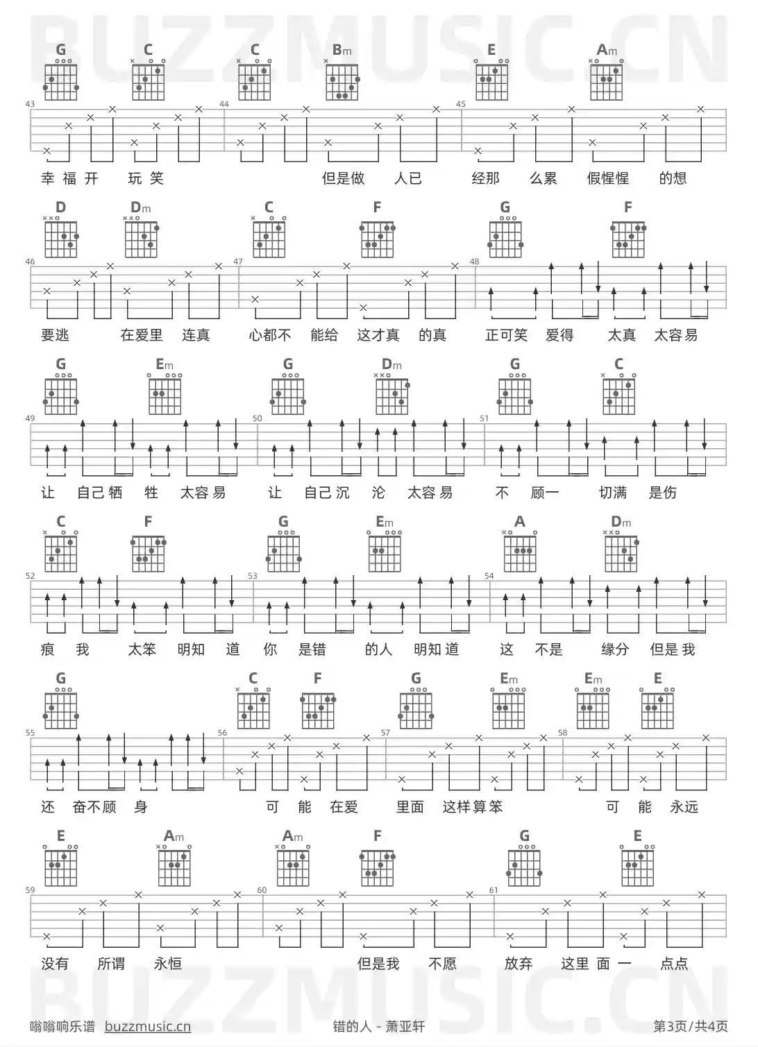 吉他谱第3页