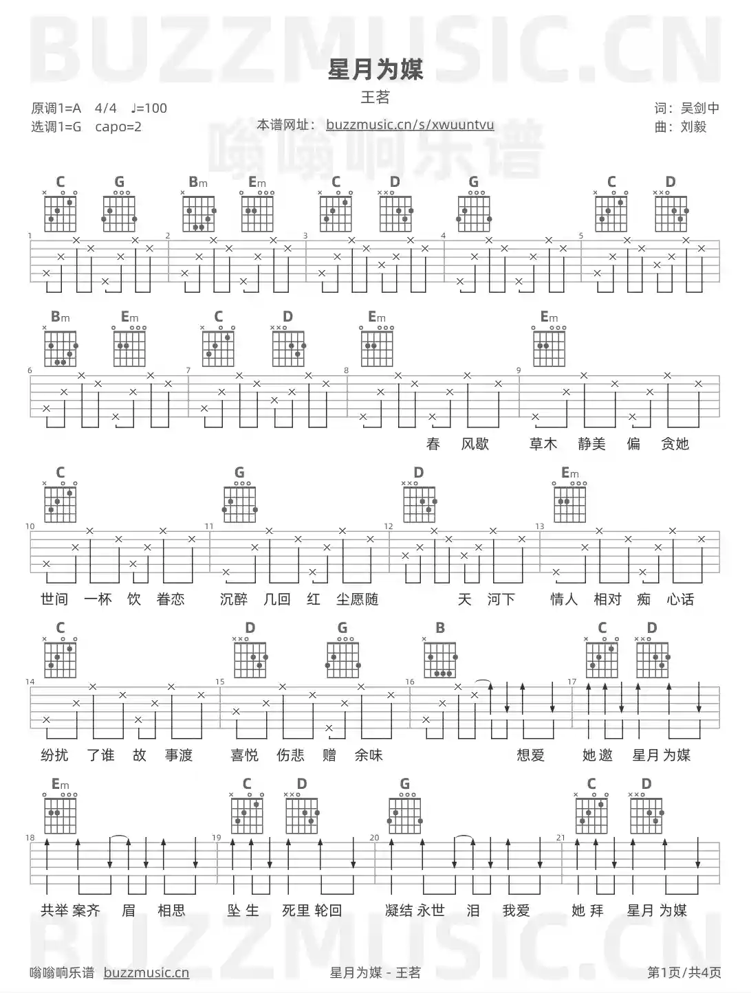 吉他谱第1页
