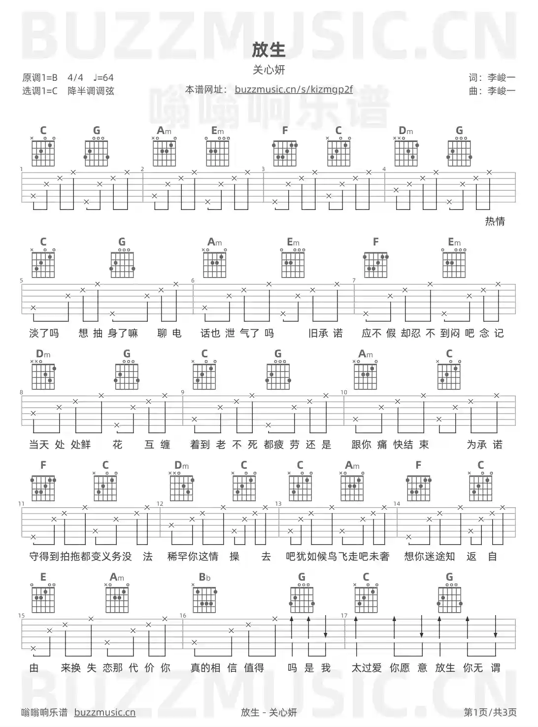 吉他谱第1页