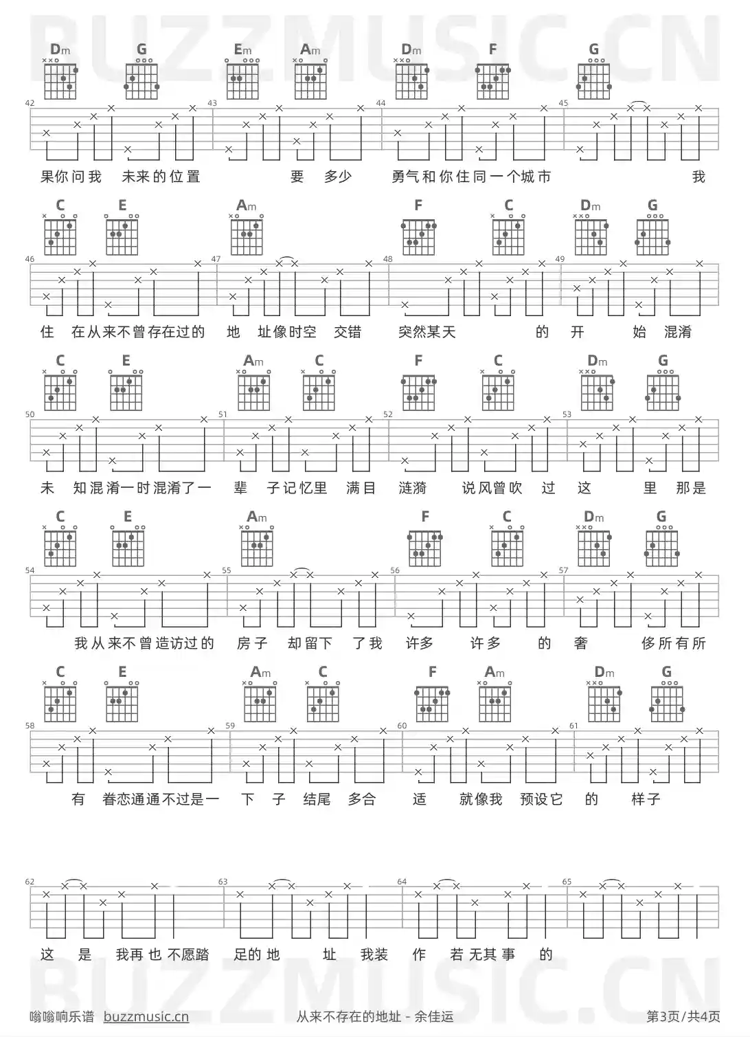 吉他谱第3页