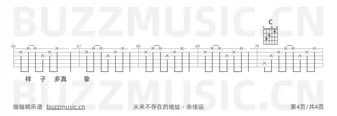 吉他谱第4页