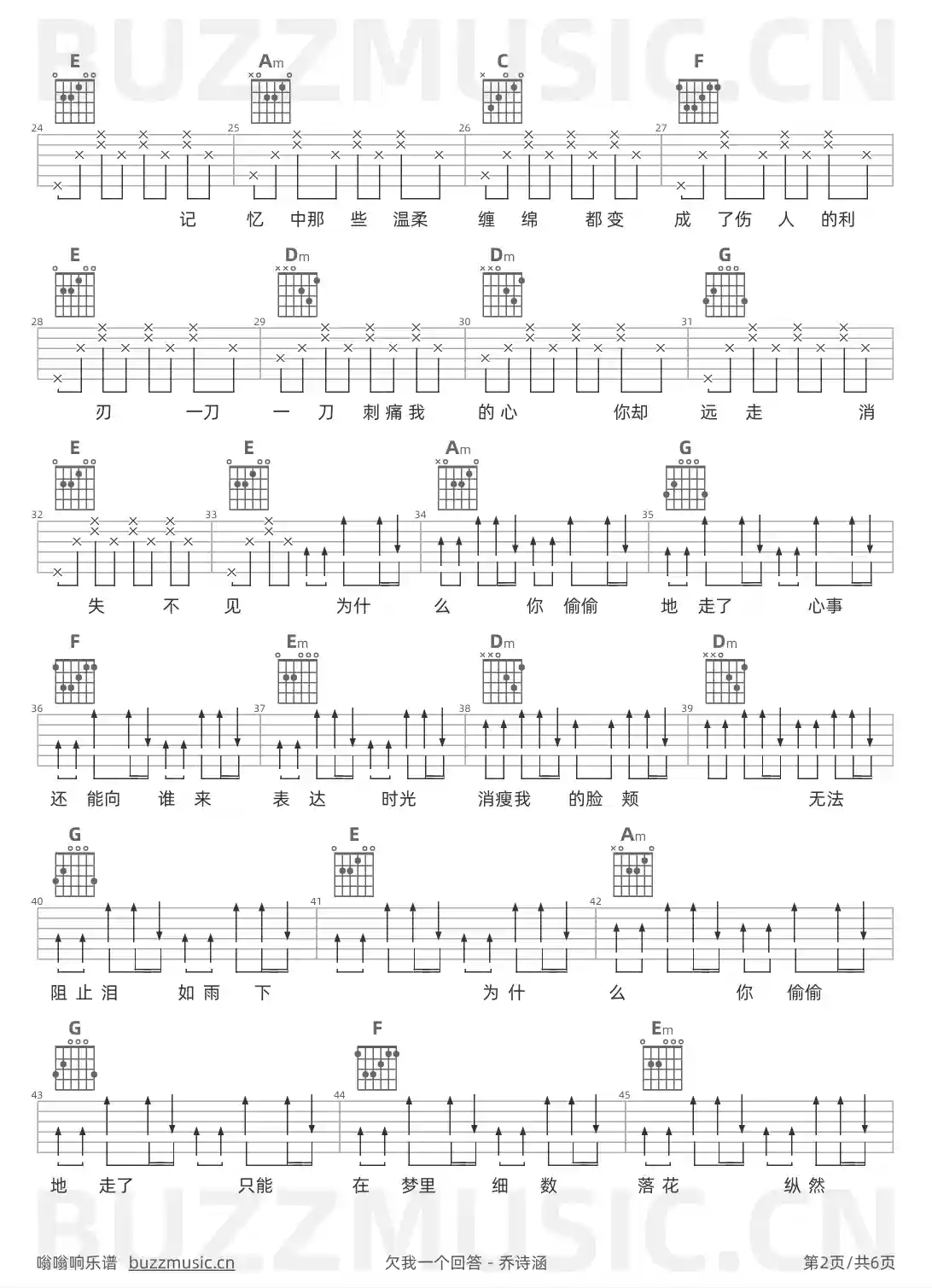 吉他谱第2页