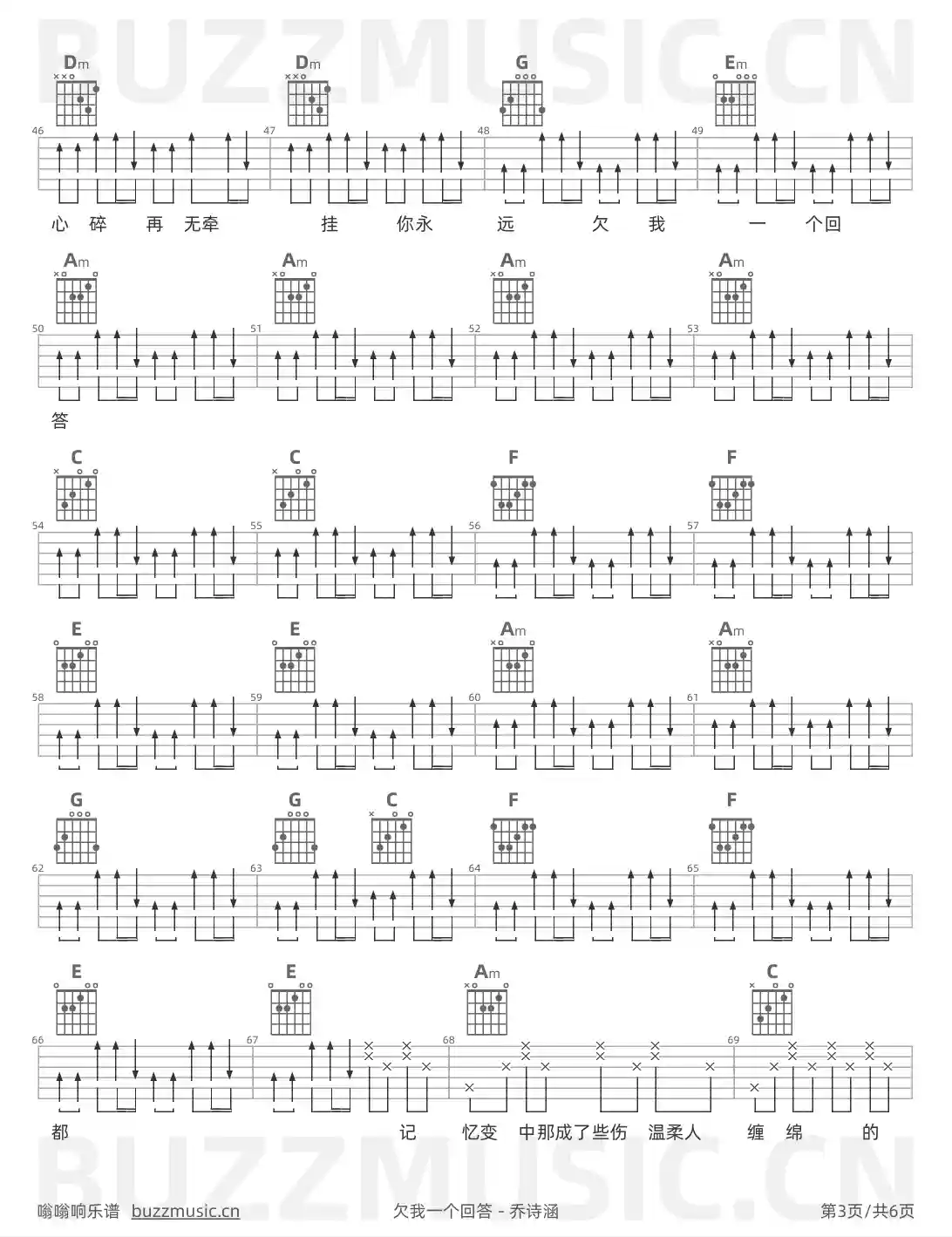 吉他谱第3页