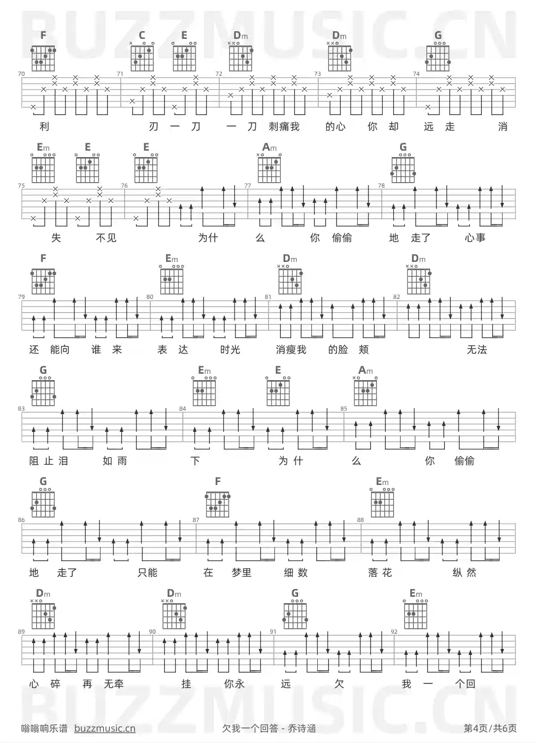 吉他谱第4页