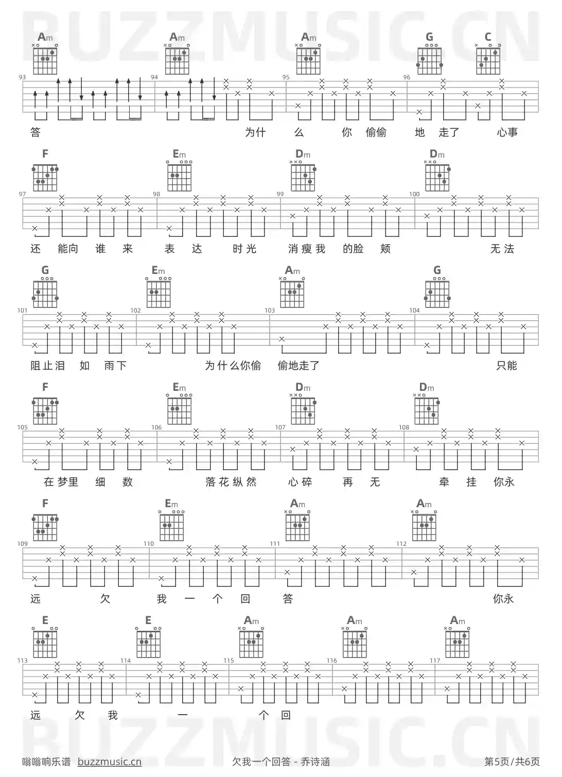 吉他谱第5页