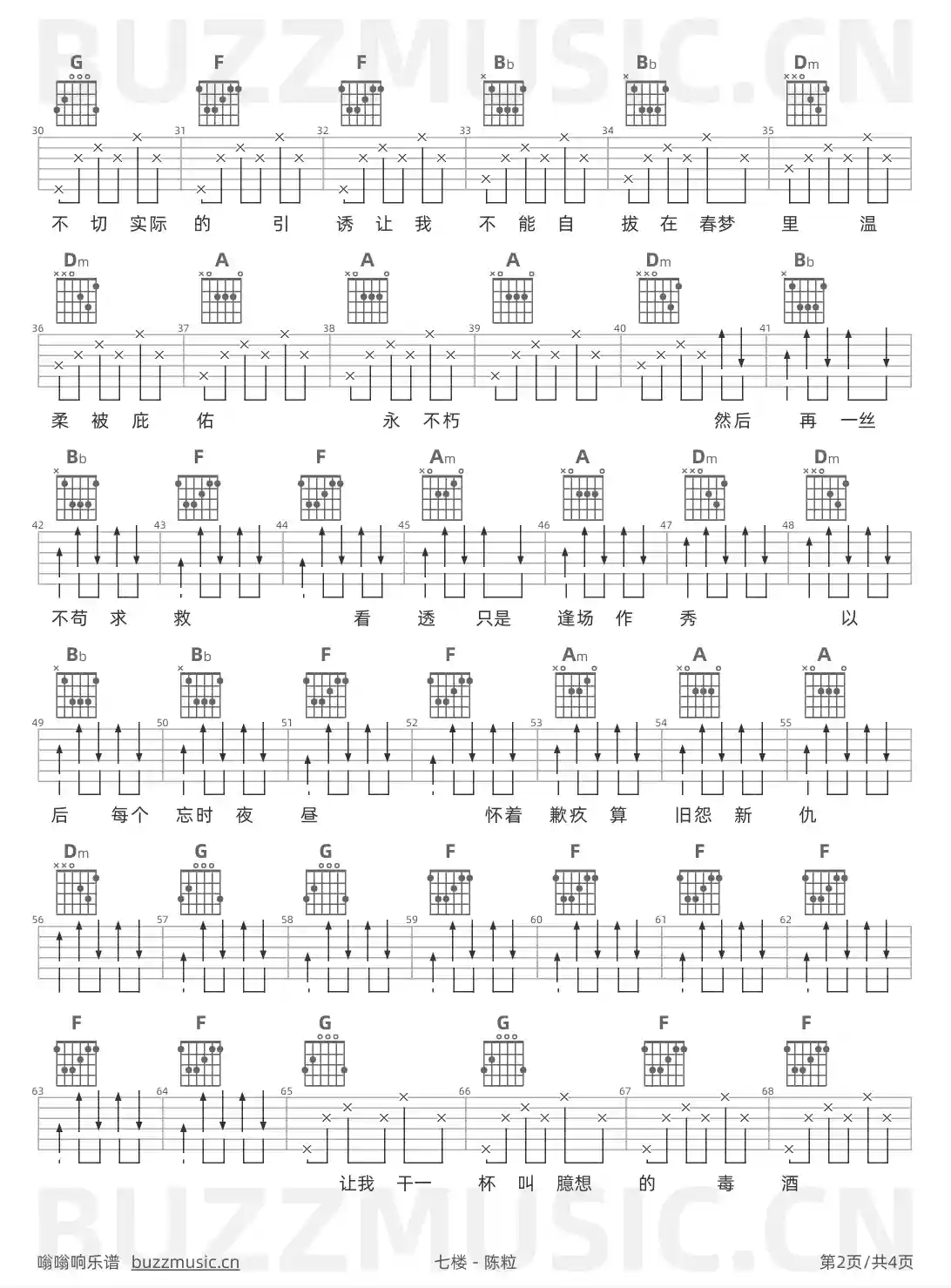 吉他谱第2页