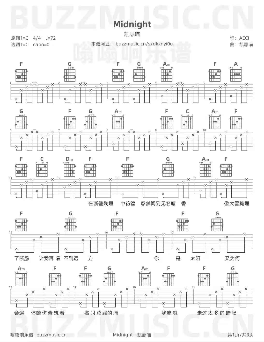 吉他谱第1页