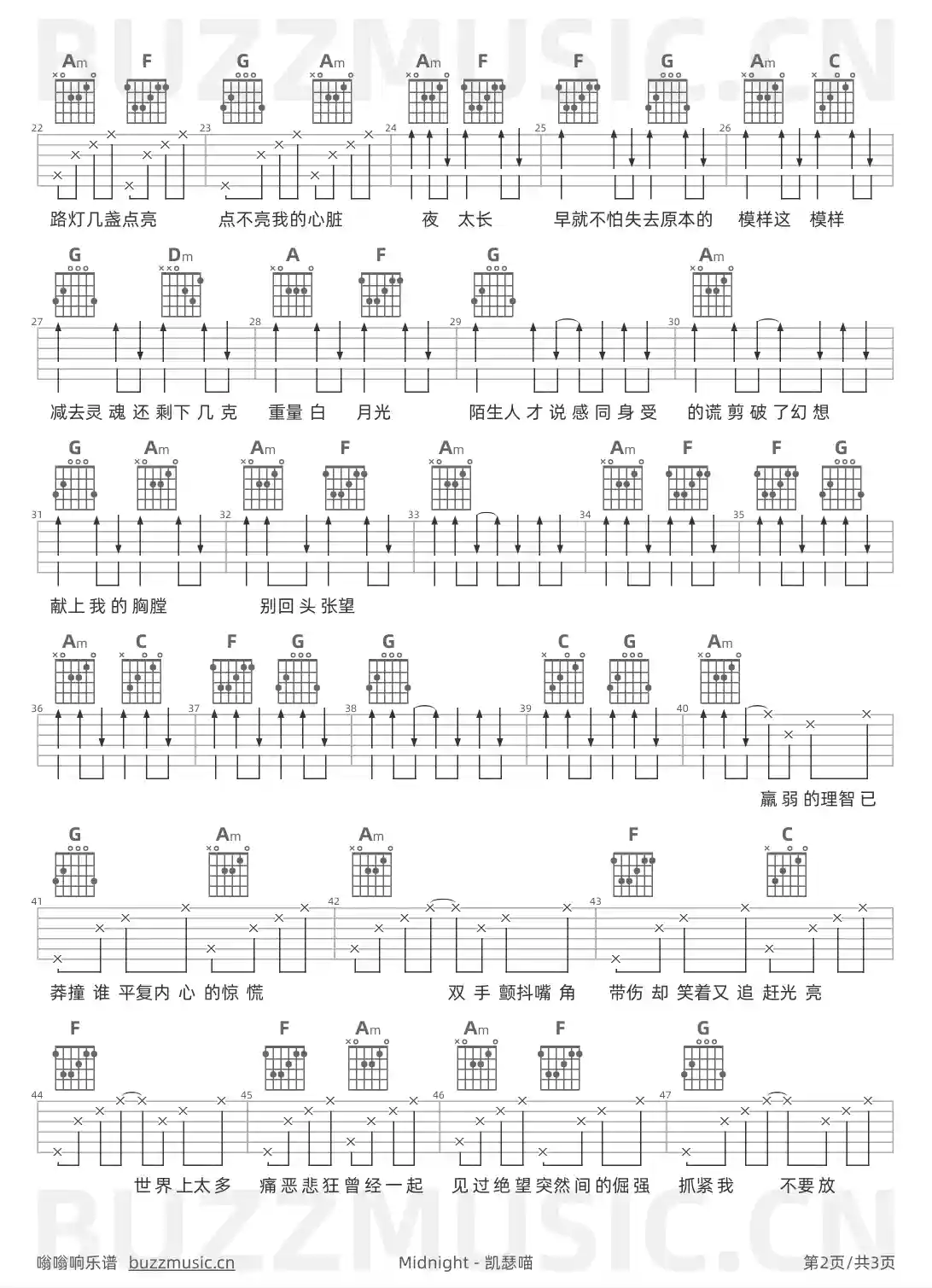 吉他谱第2页