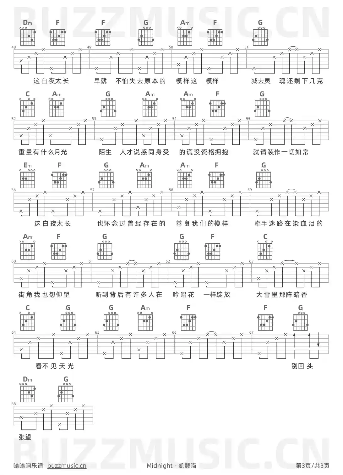 吉他谱第3页