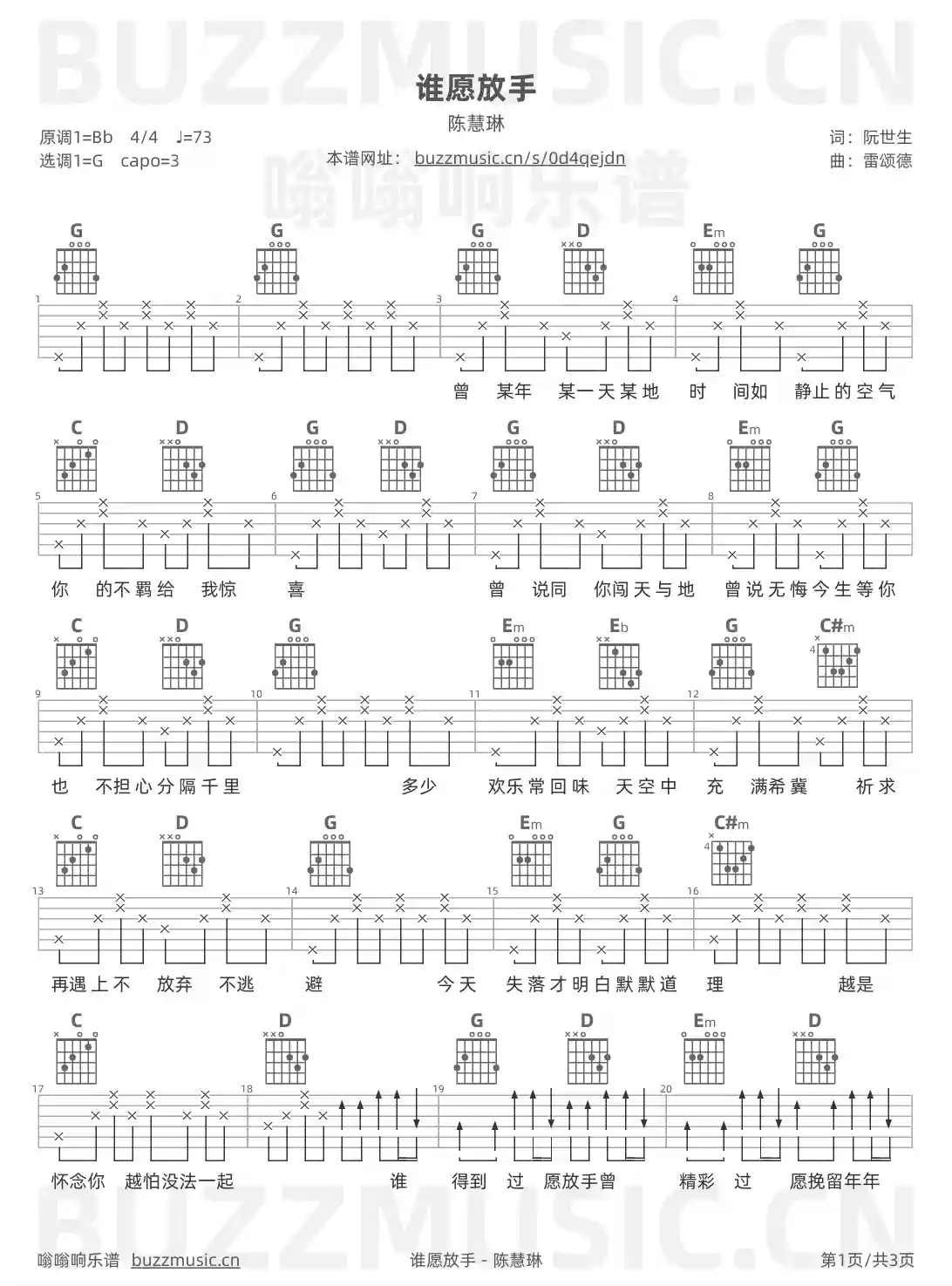吉他谱第1页