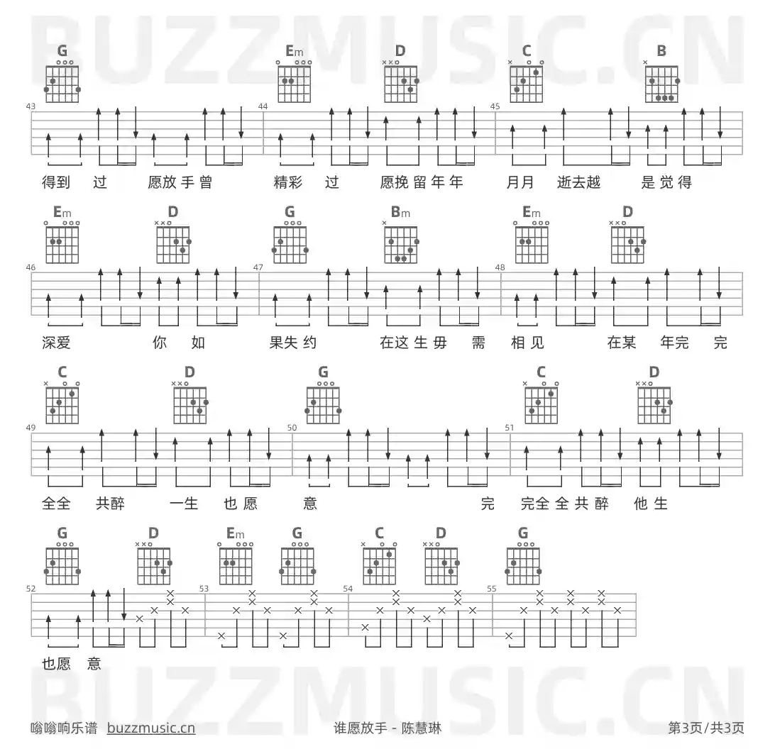 吉他谱第3页