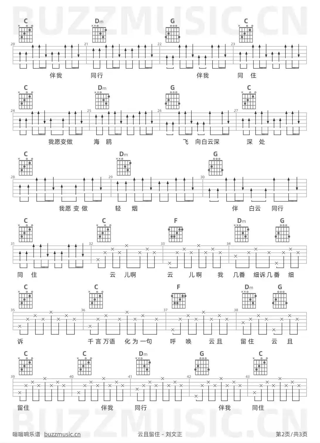 吉他谱第2页