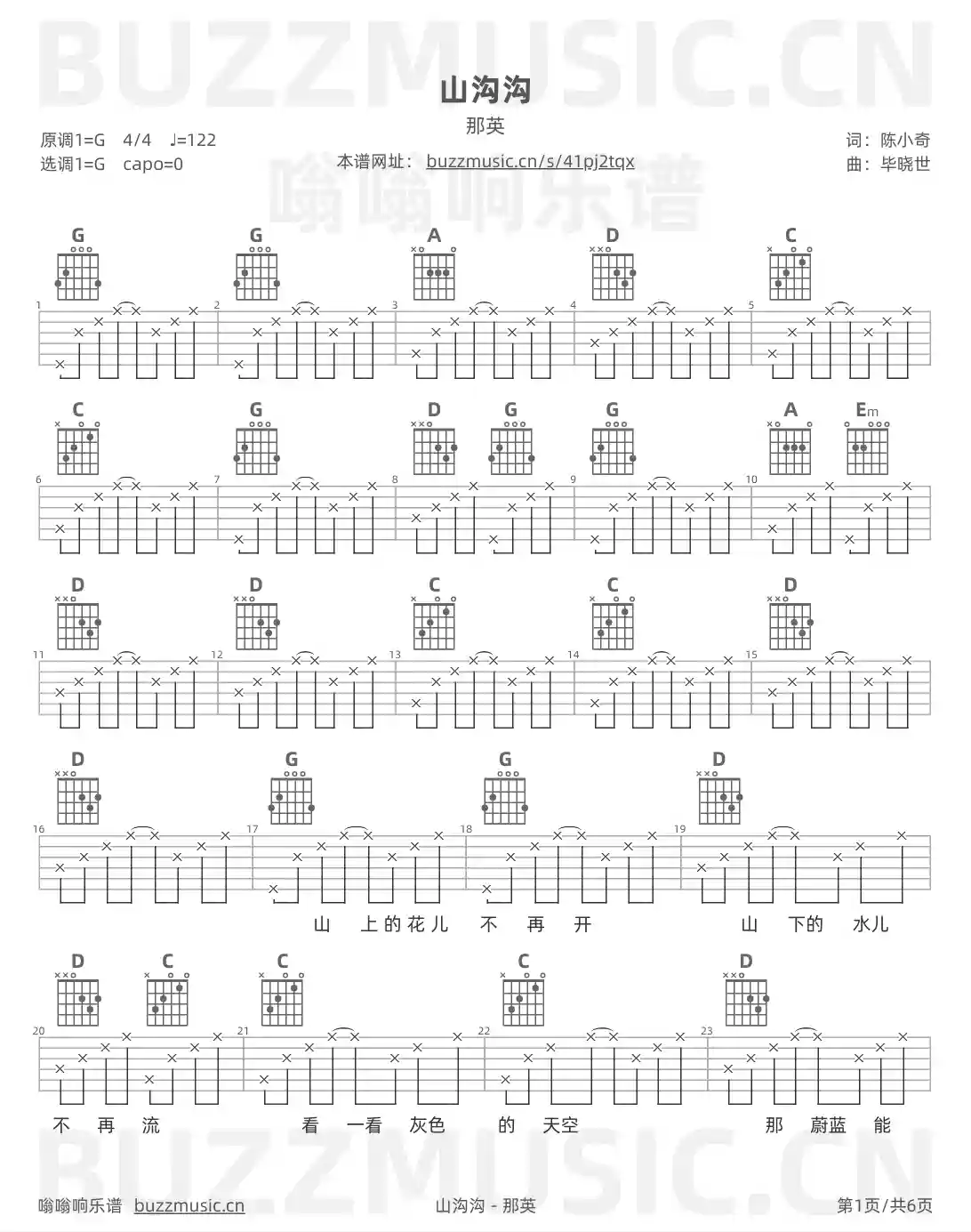 吉他谱第1页
