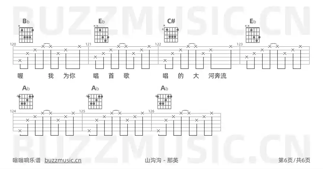 吉他谱第6页