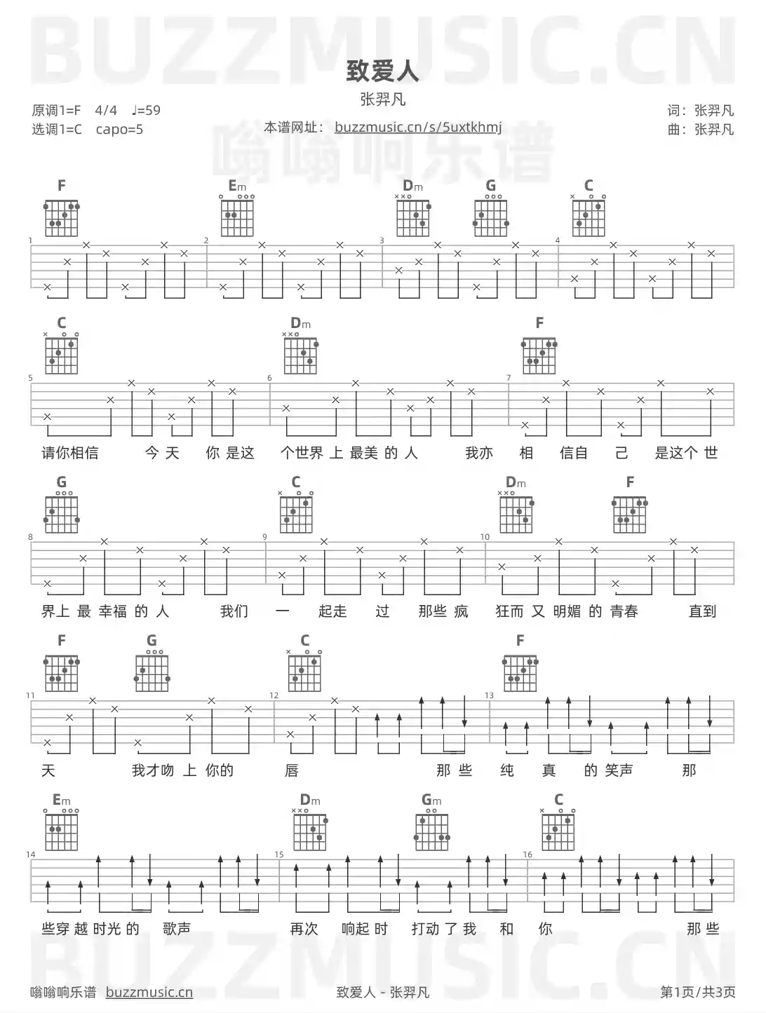 吉他谱第1页