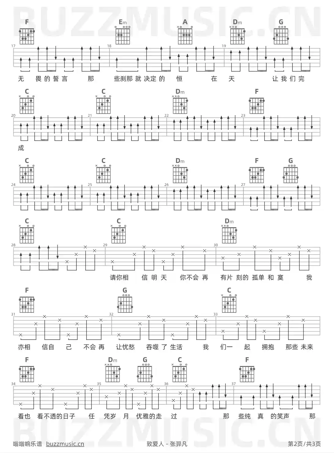 吉他谱第2页