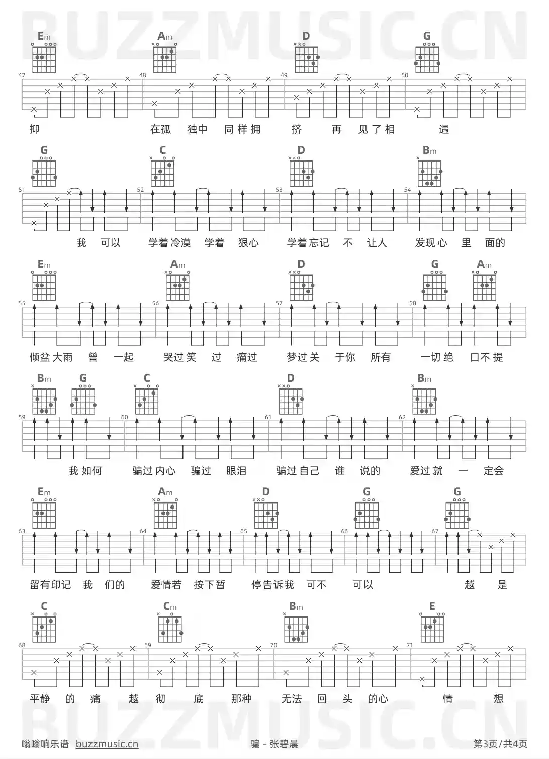 吉他谱第3页