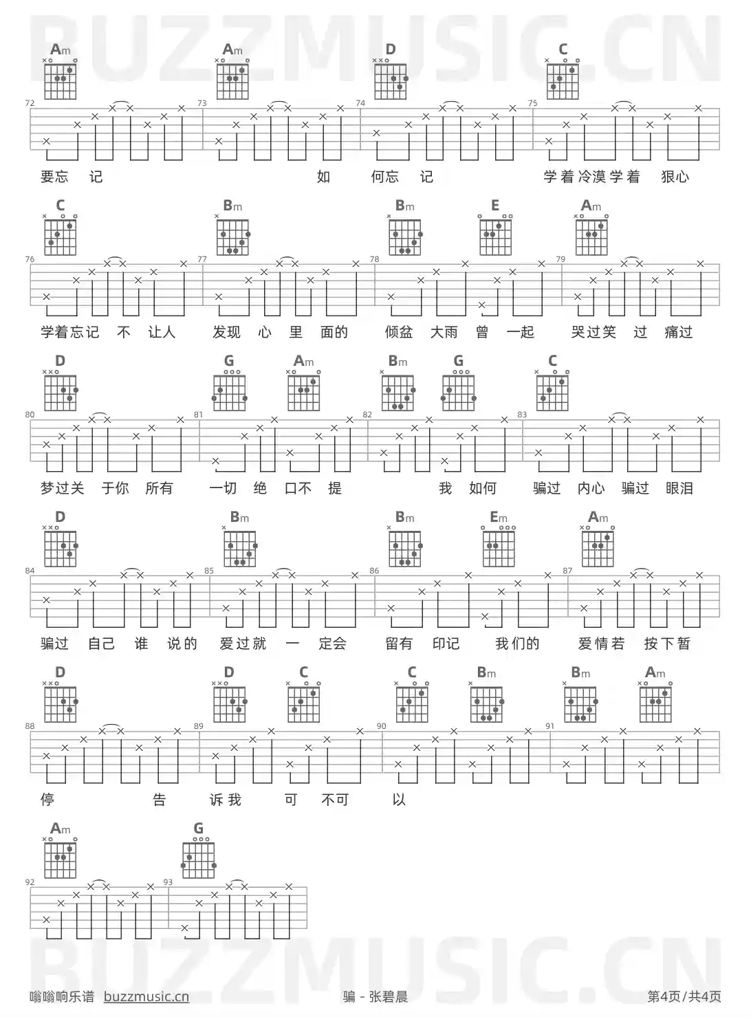 吉他谱第4页