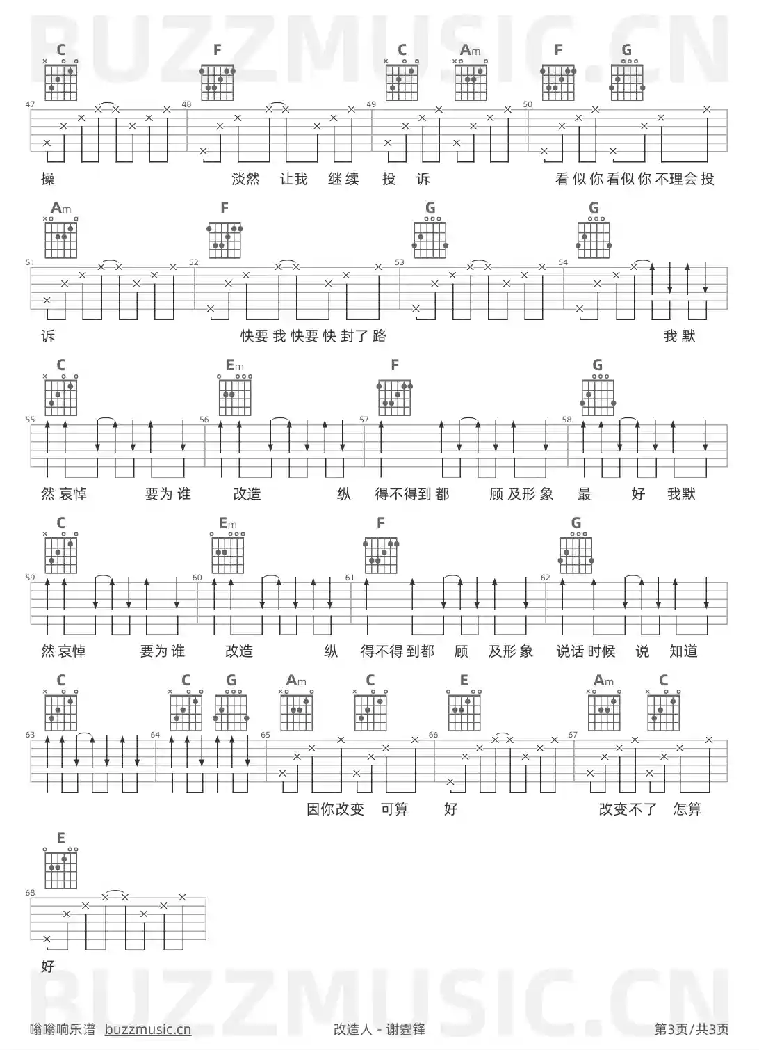 吉他谱第3页