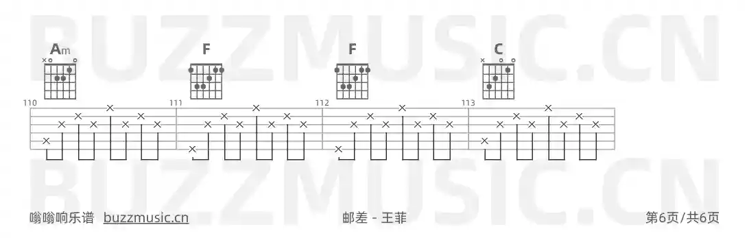 吉他谱第6页