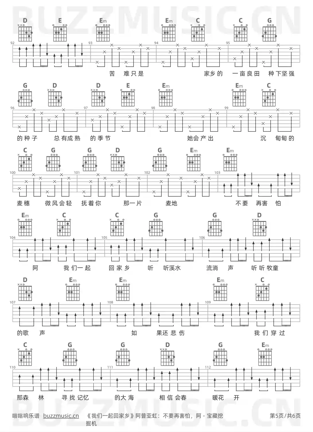 吉他谱第5页