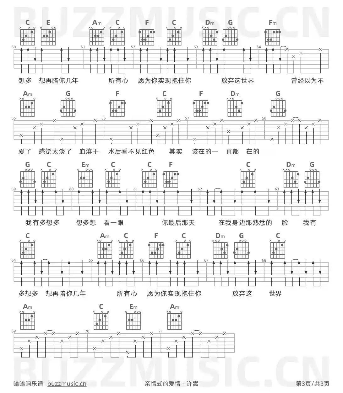 吉他谱第3页