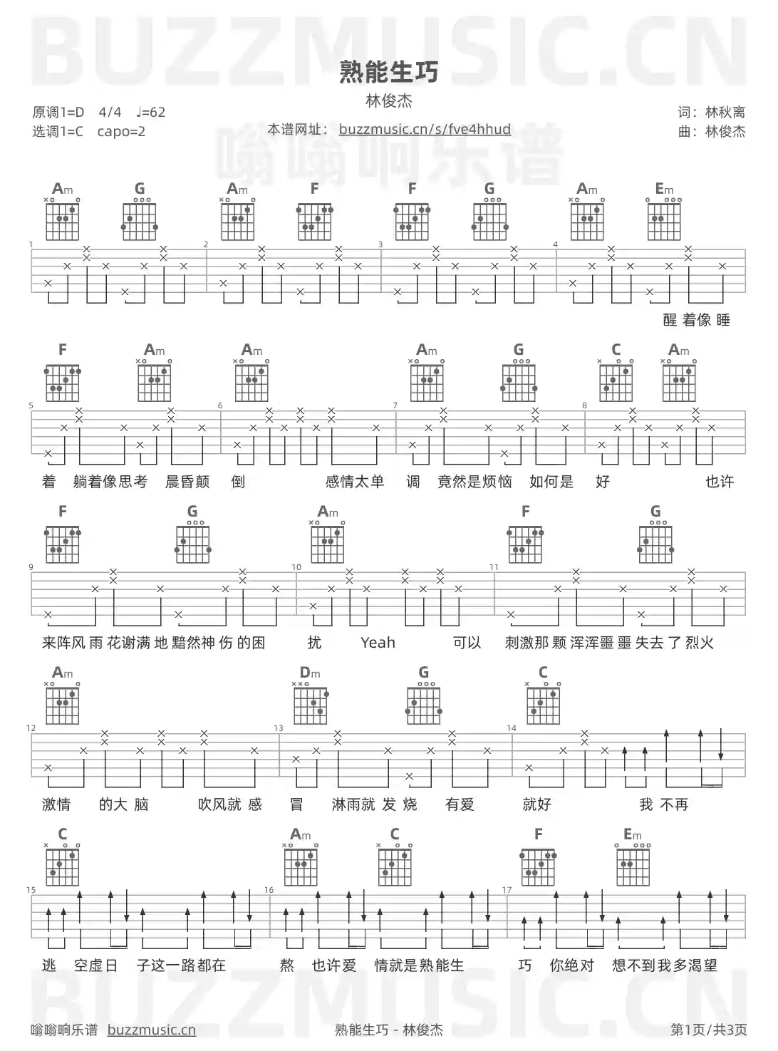 吉他谱第1页