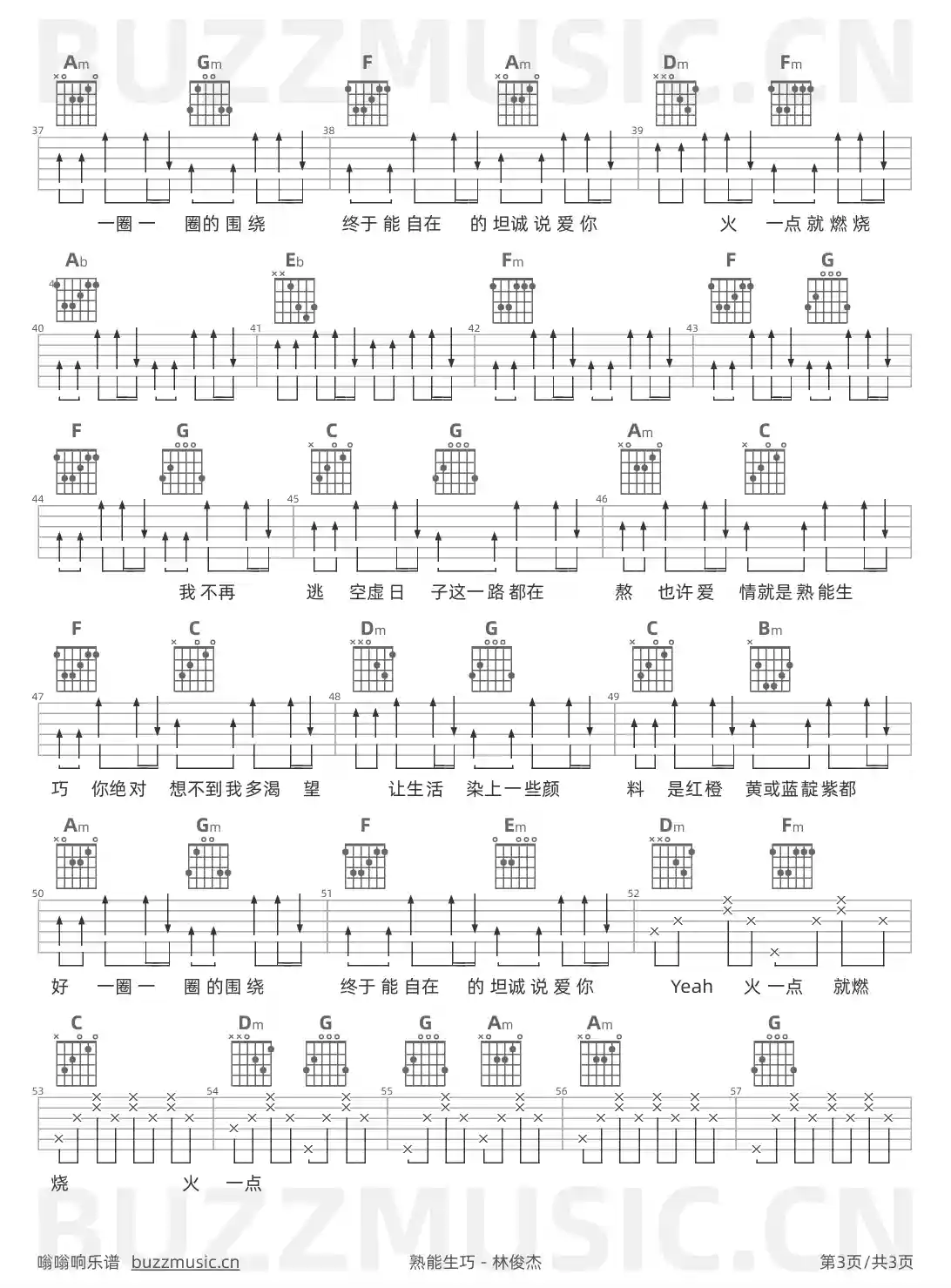 吉他谱第3页
