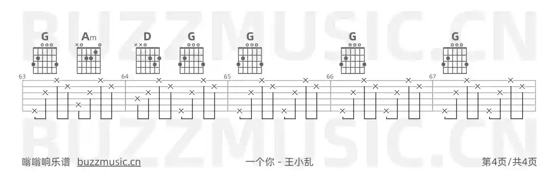 吉他谱第4页