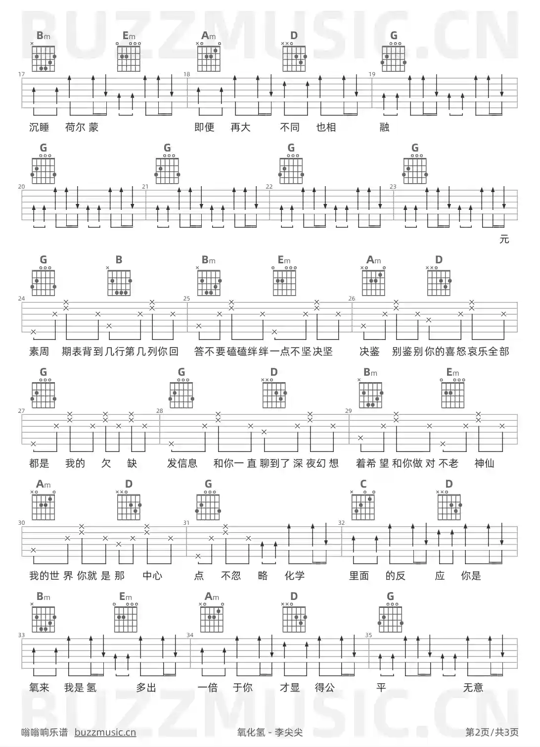 吉他谱第2页