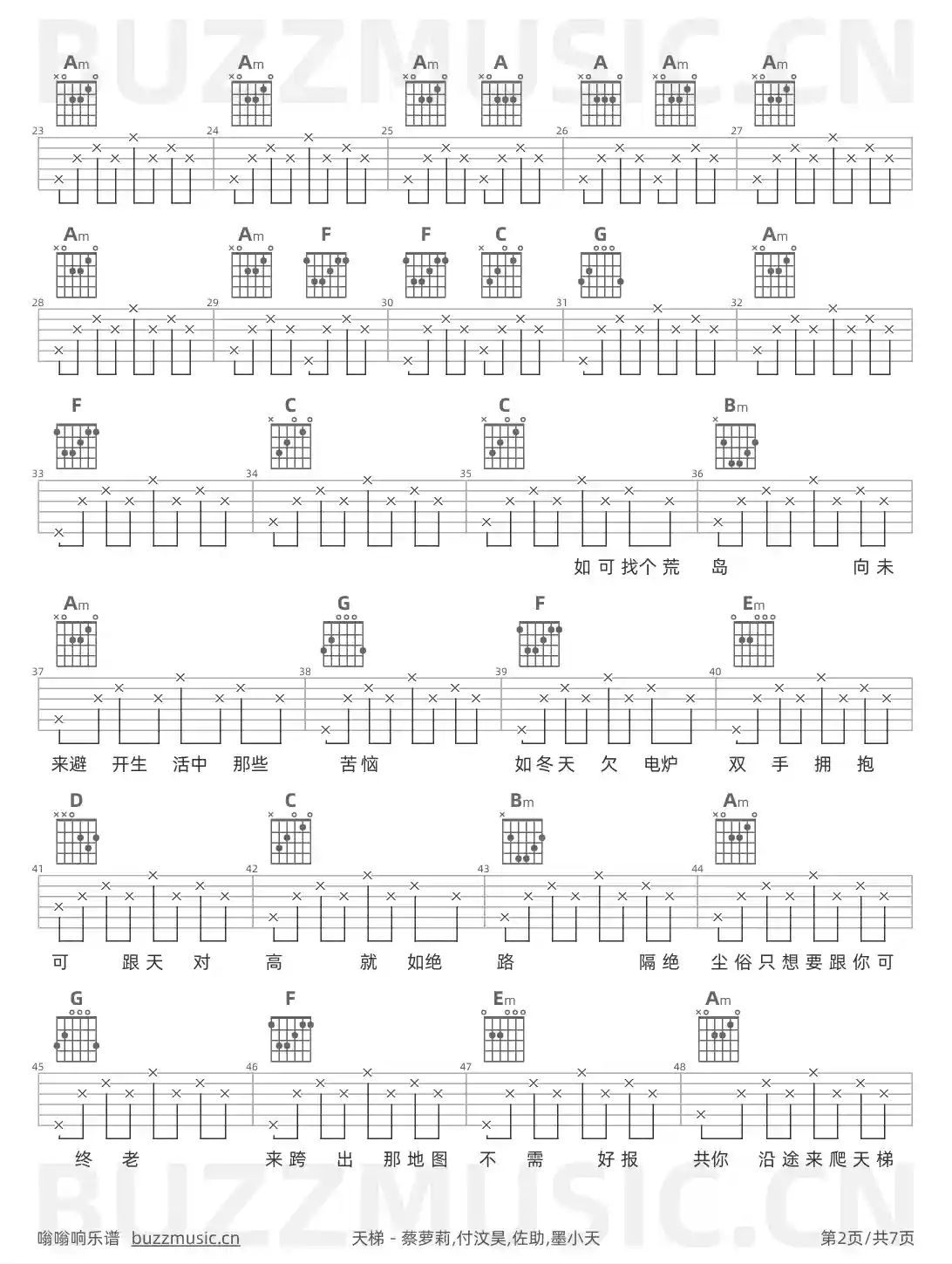 吉他谱第2页