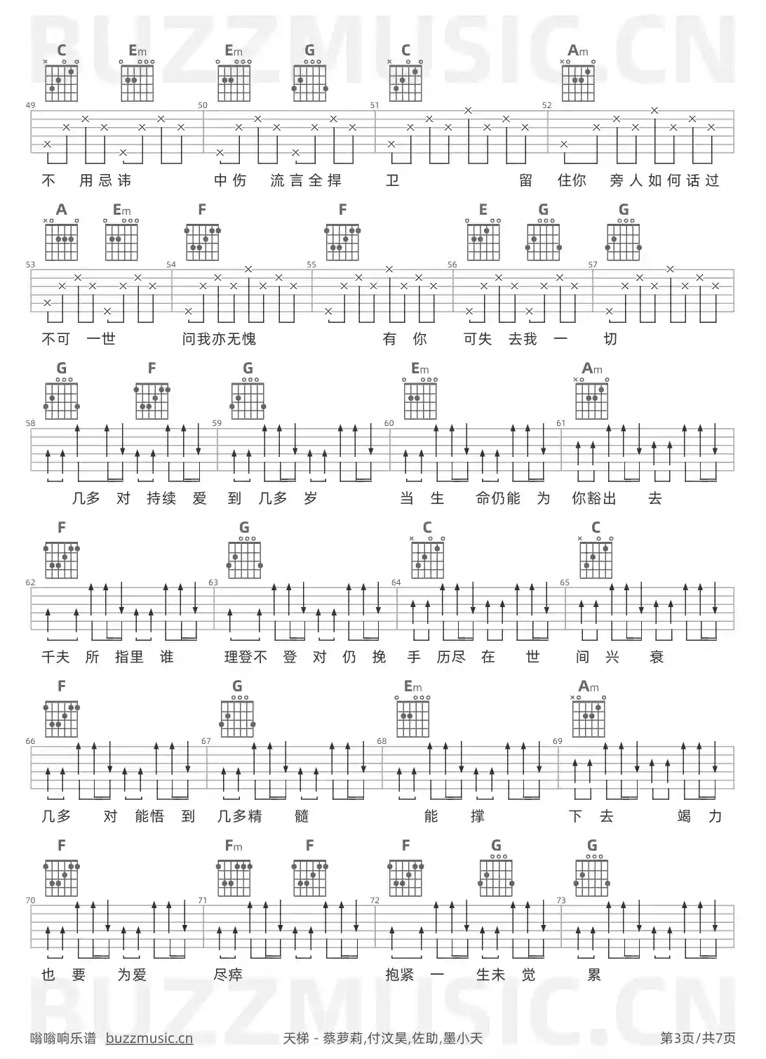吉他谱第3页