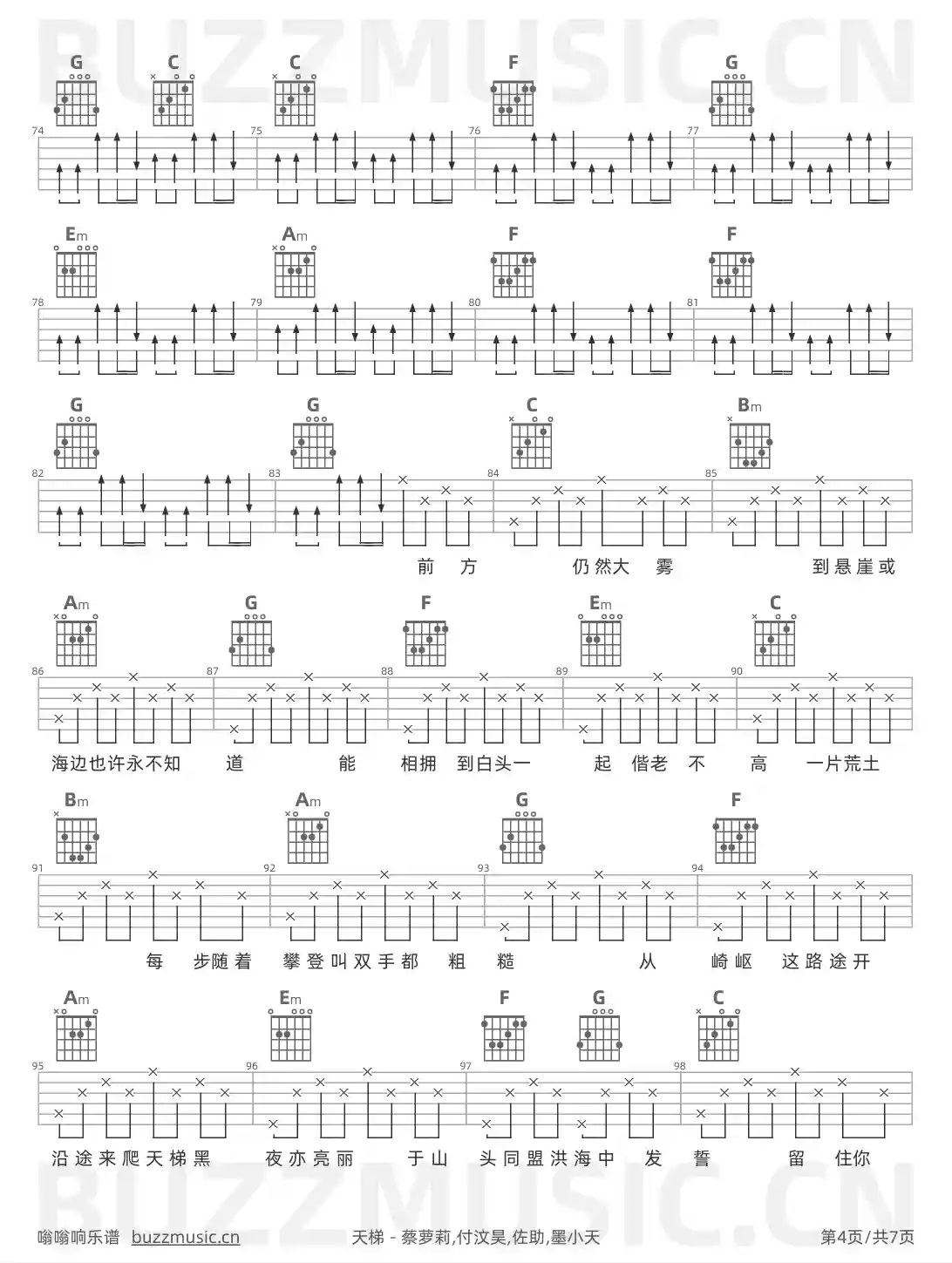 吉他谱第4页