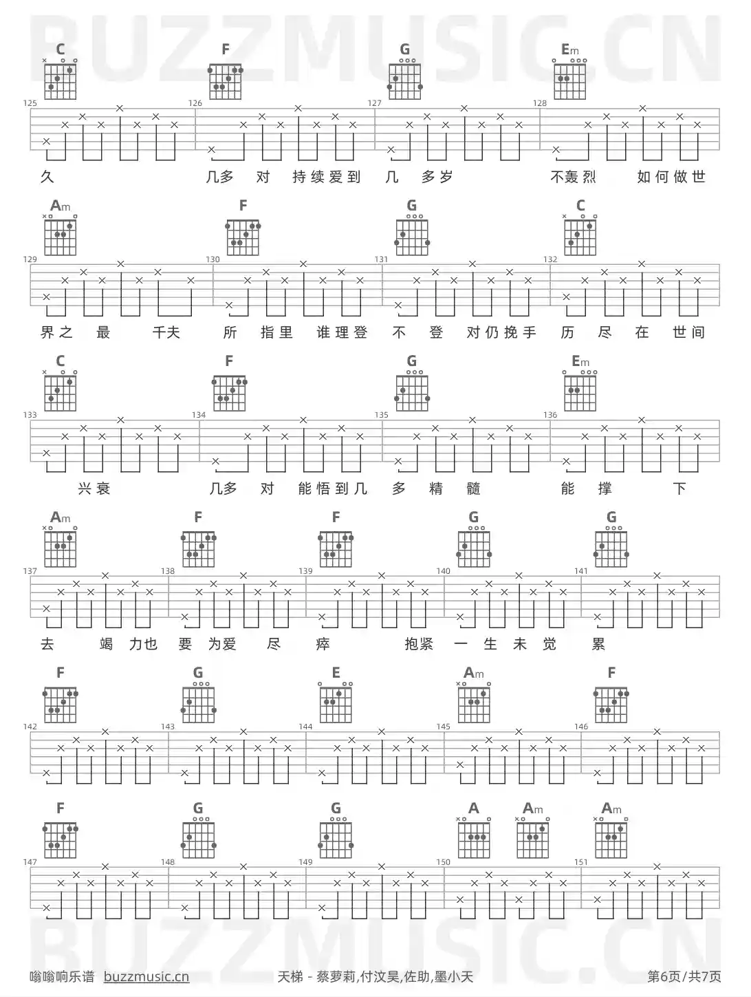 吉他谱第6页