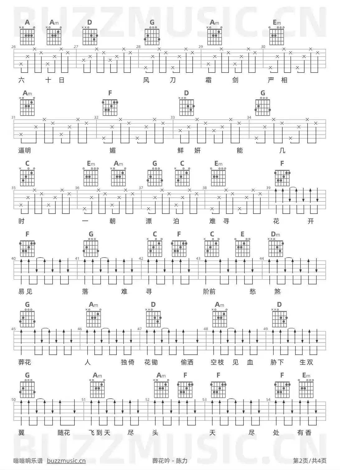 吉他谱第2页