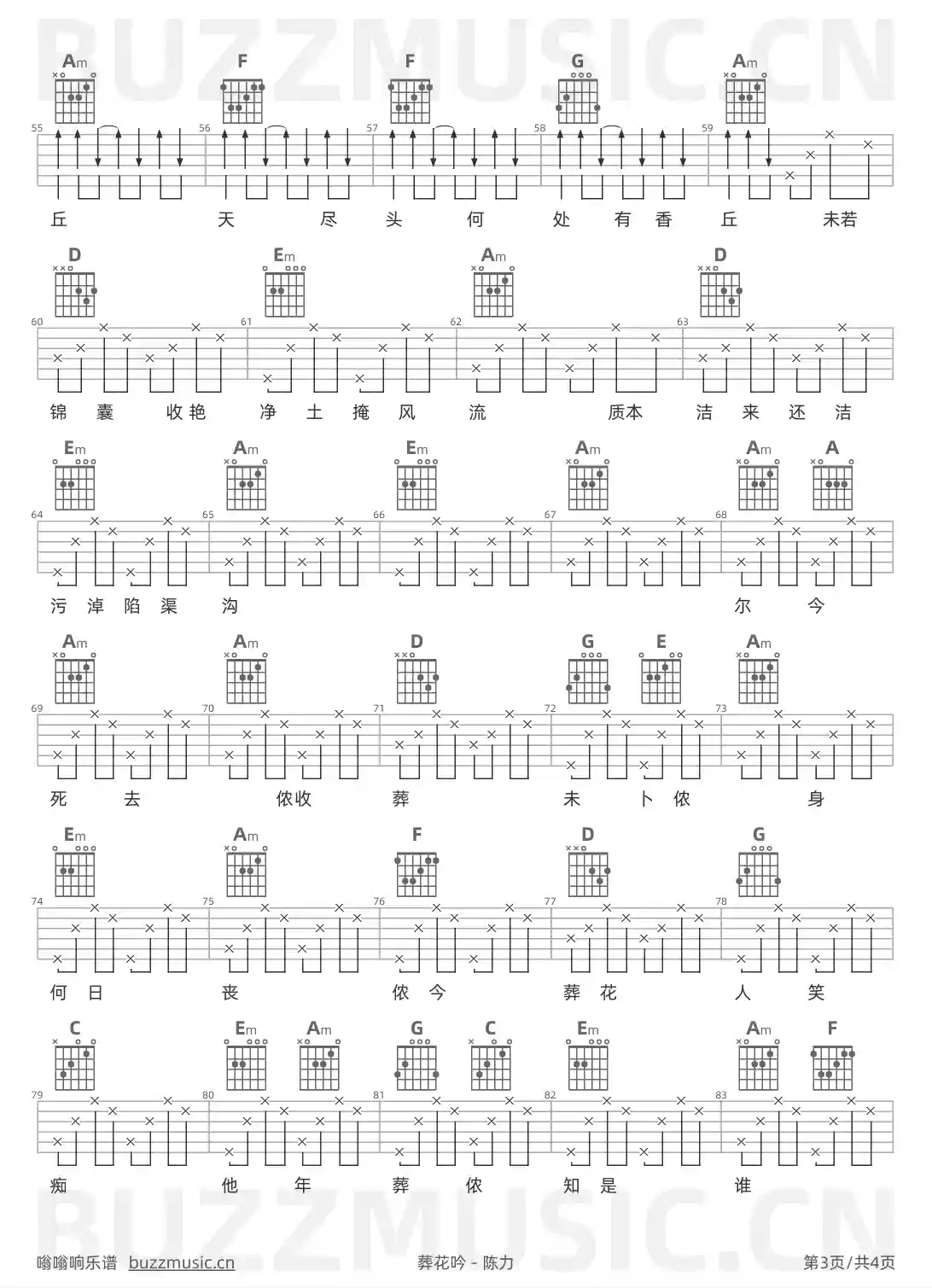 吉他谱第3页