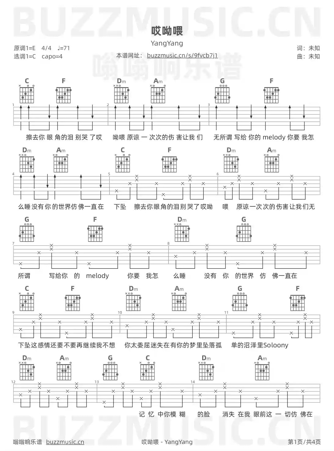 吉他谱第1页