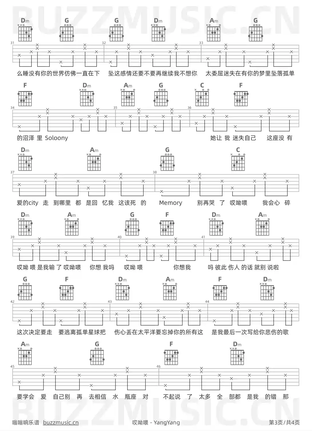 吉他谱第3页
