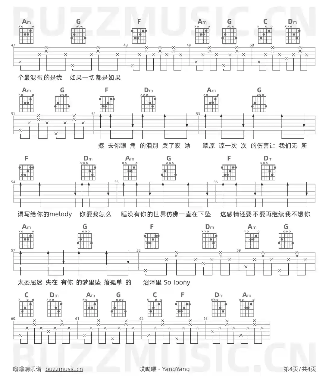 吉他谱第4页