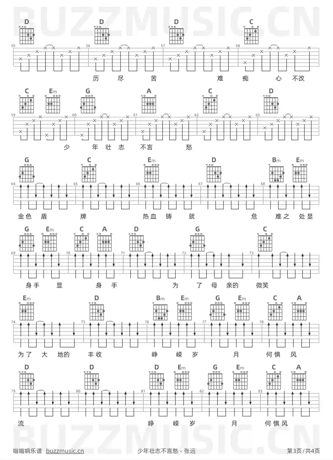 吉他谱第3页