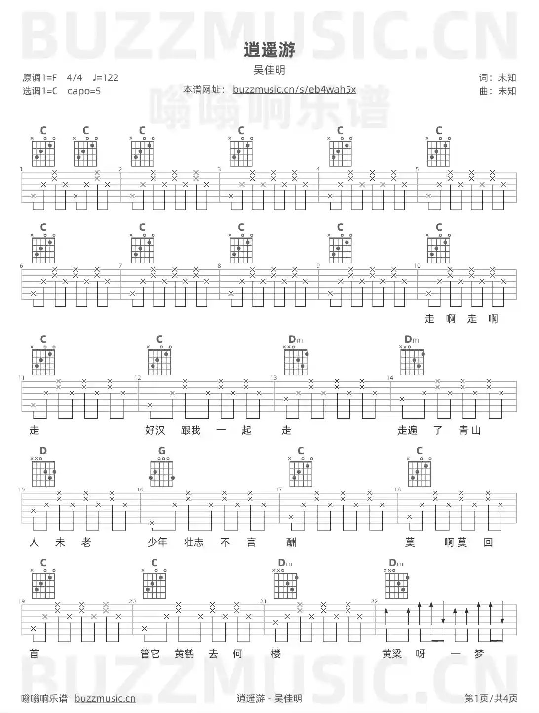 吉他谱第1页