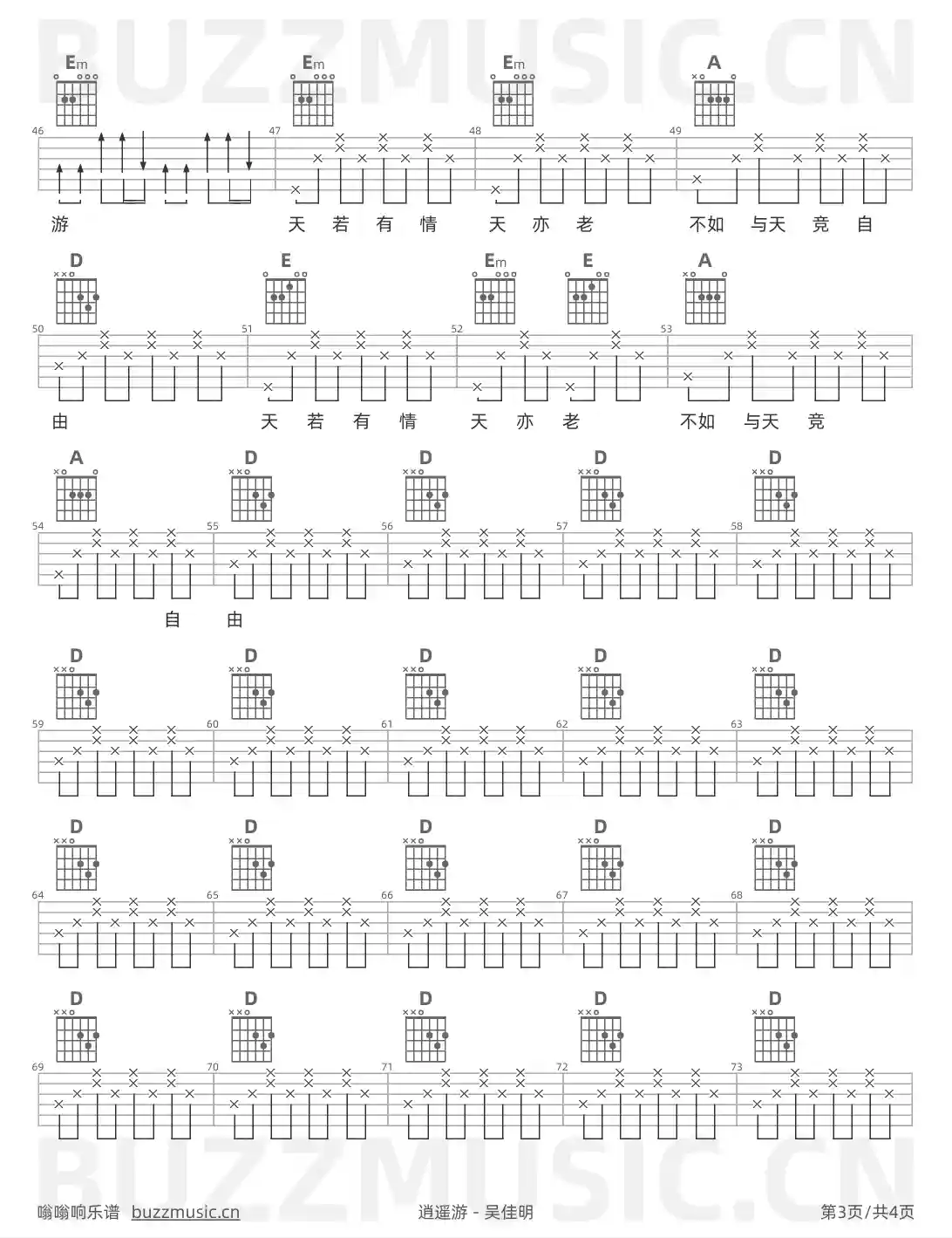 吉他谱第3页