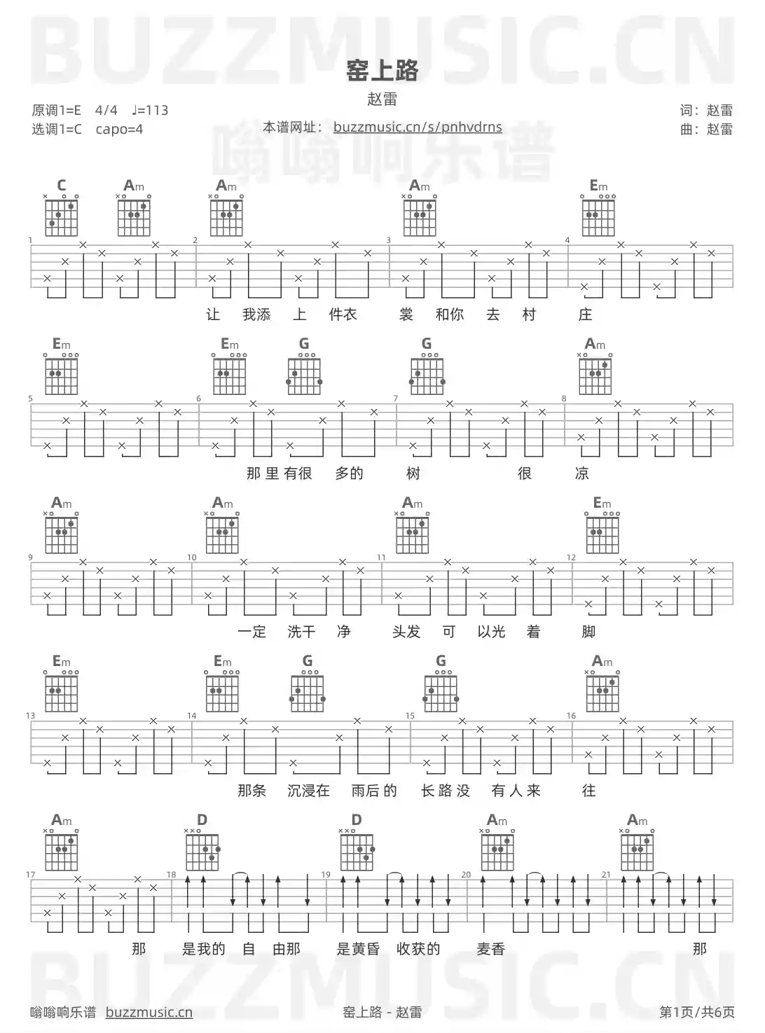吉他谱第1页