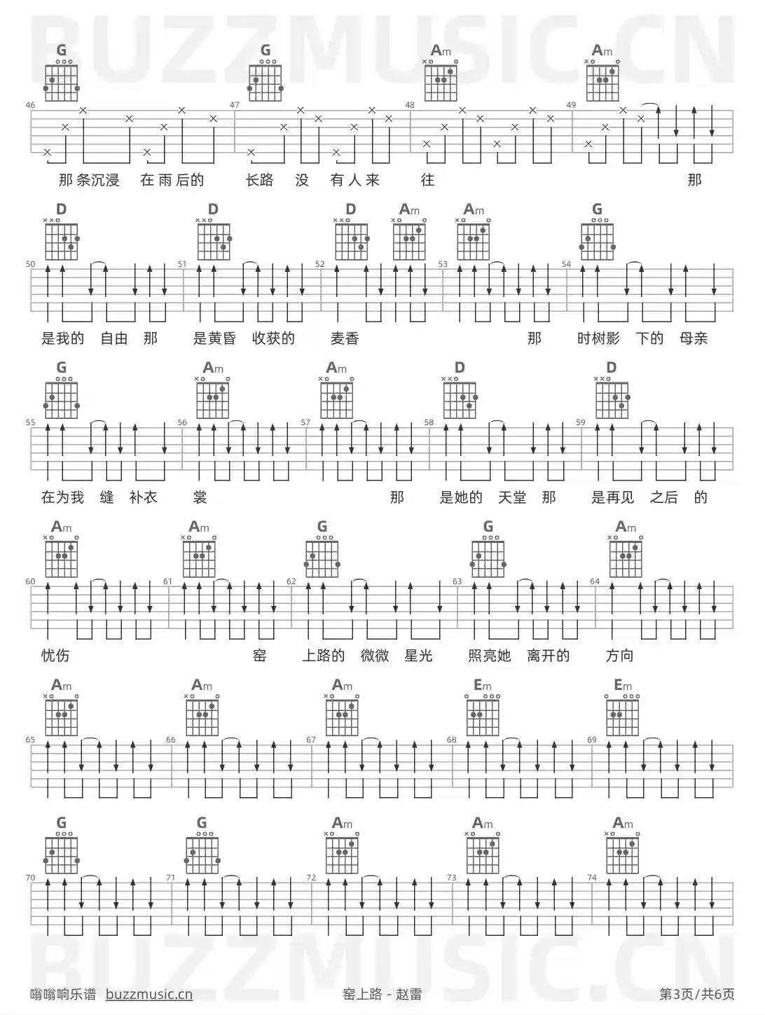 吉他谱第3页