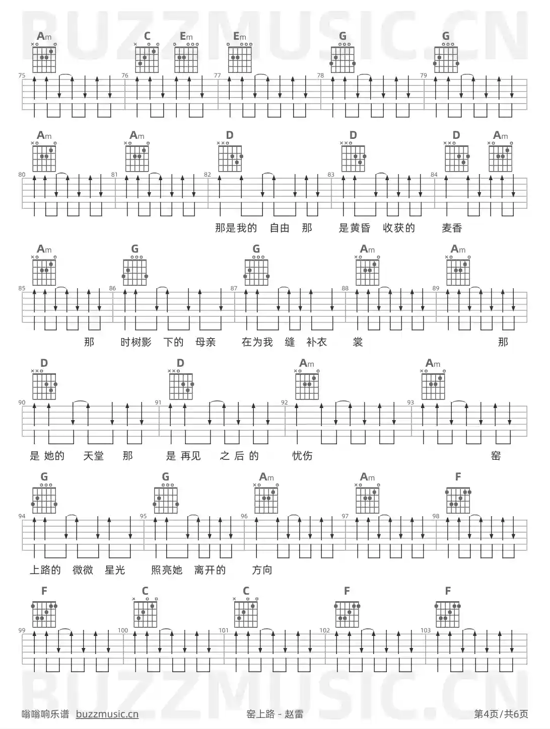 吉他谱第4页