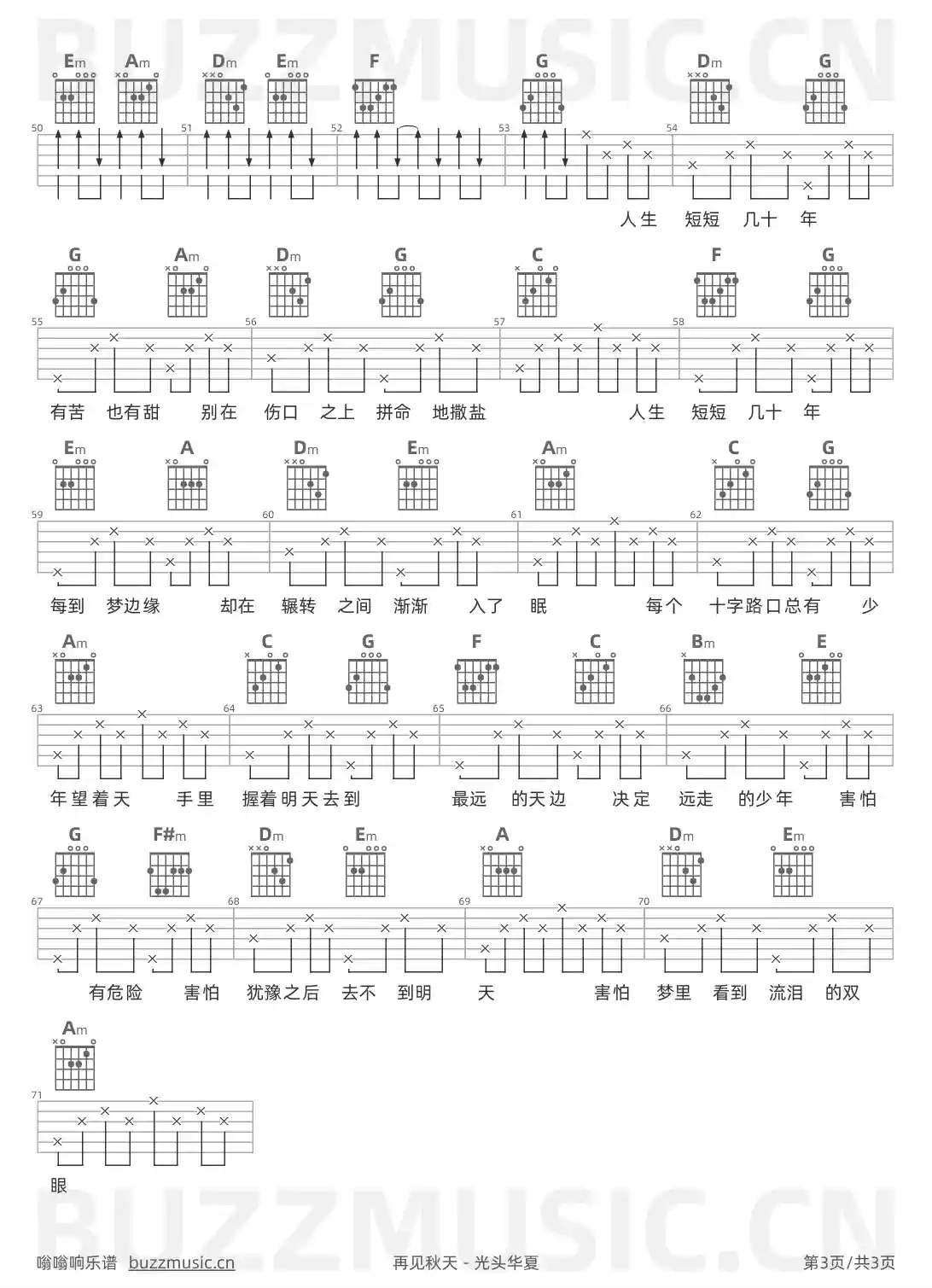 吉他谱第3页